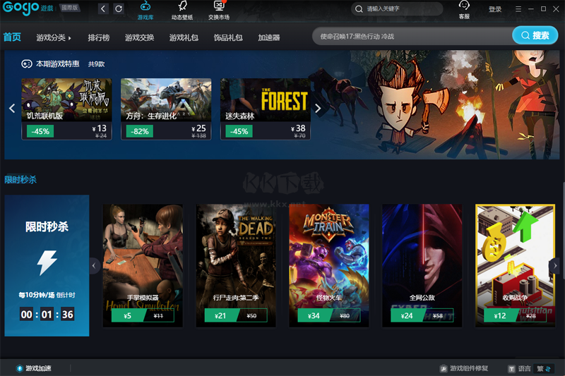 Gogo steam助手PC客戶端官方新版本