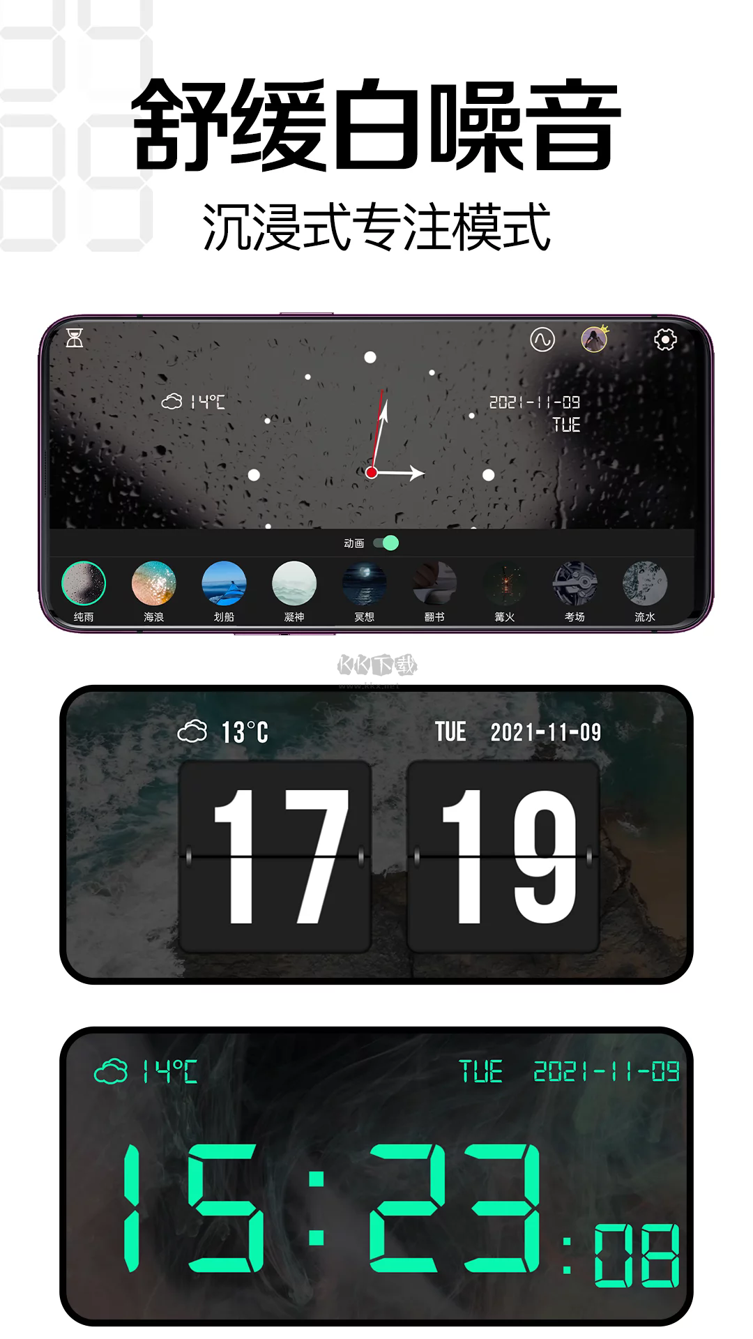 桌面時(shí)鐘app安卓版最新