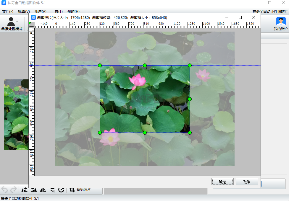 神奇全自動摳圖2024官方正版