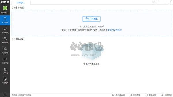 圖紙通2024最新正版