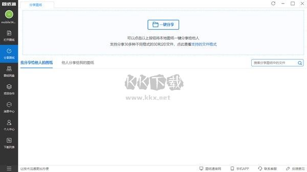 圖紙通2024最新正版