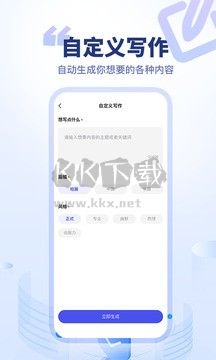 加豆智能寫作app官方新版本