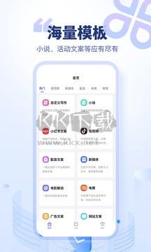 加豆智能寫作app官方新版本