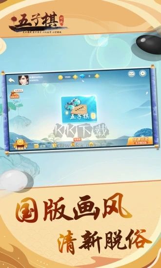 五子棋對戰(zhàn)安卓版