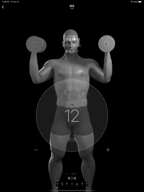 啞鈴家庭鍛煉APP高級(jí)版