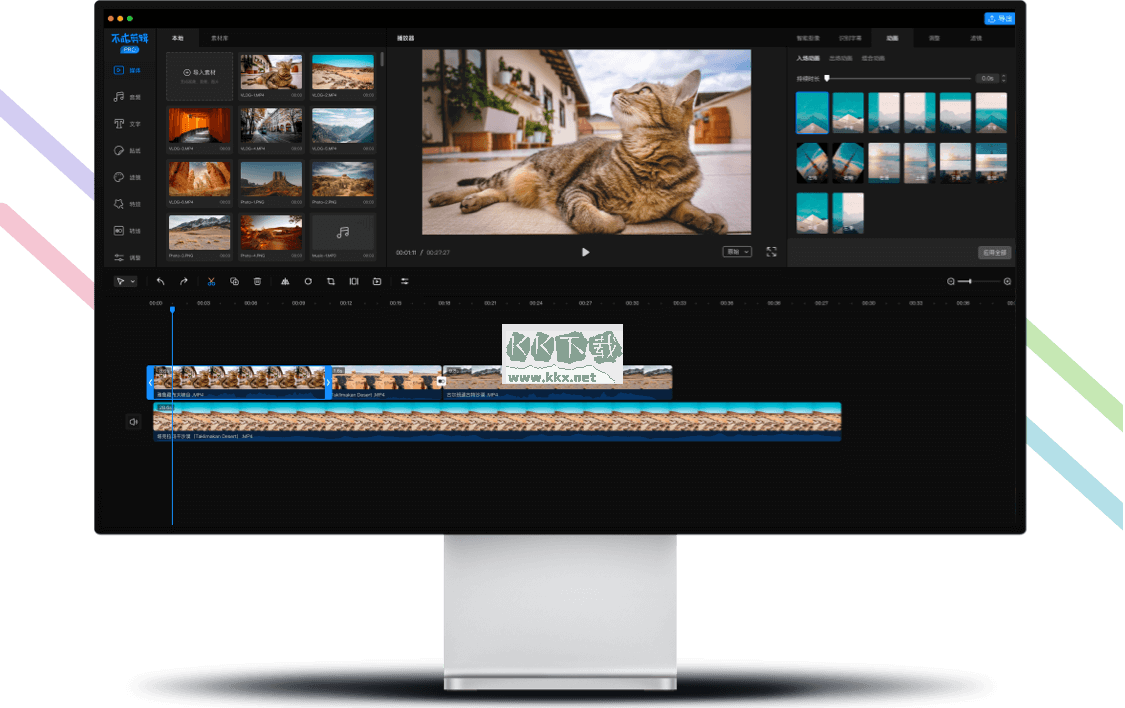 不咕剪輯PC端官網(wǎng)版最新
