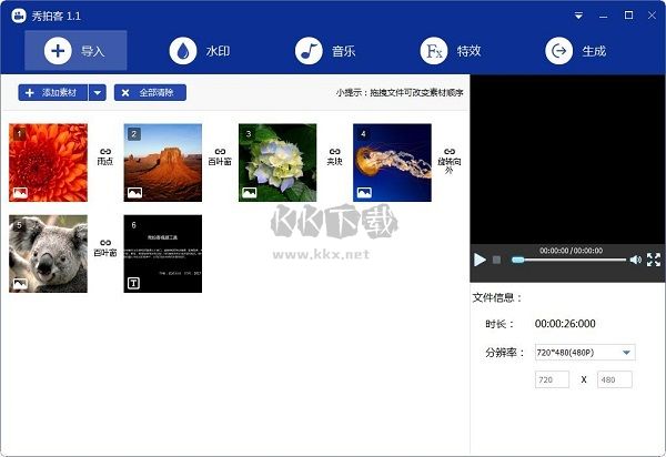 秀拍客電腦版官網(wǎng)版最新