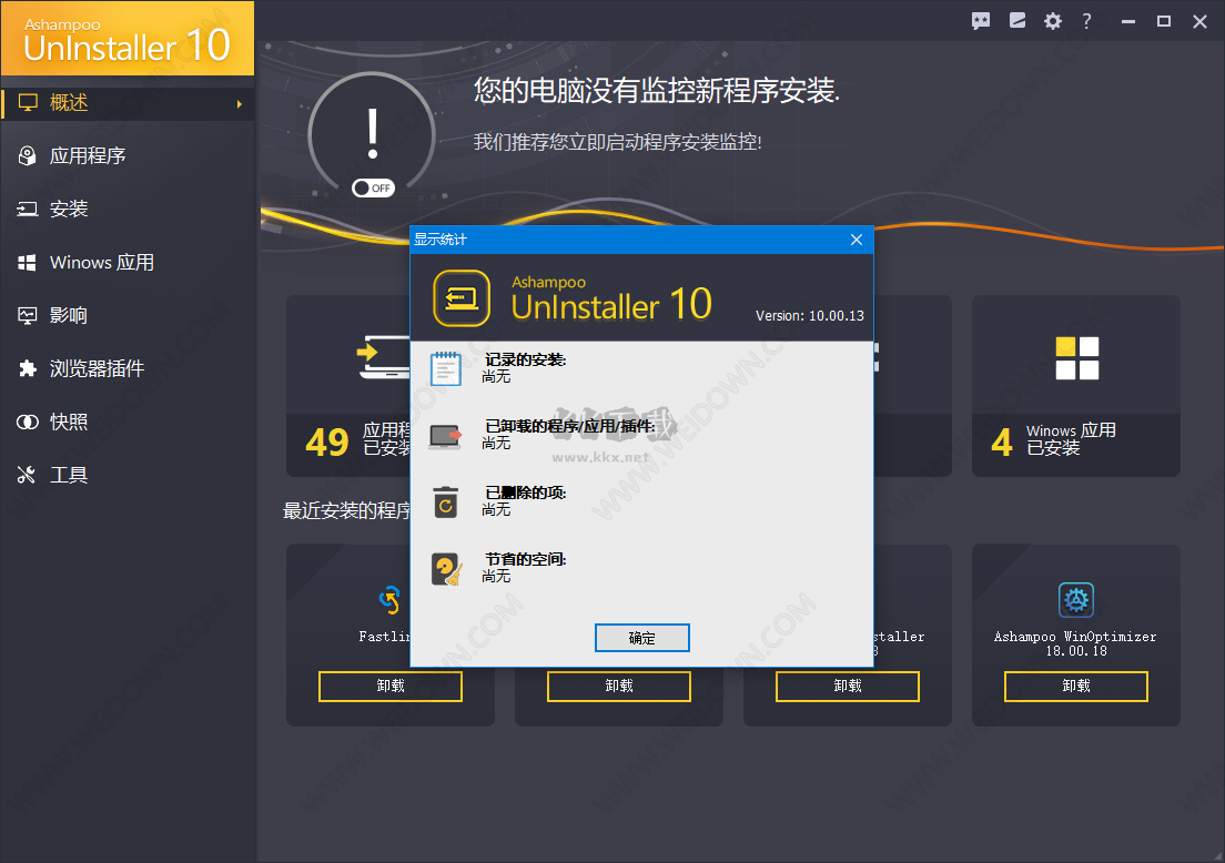 阿香婆卸載工具PC客戶端官方新版本