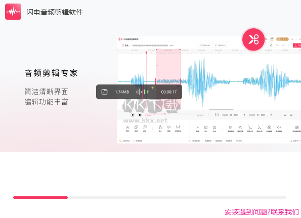 閃電音頻剪輯PC客戶端官網(wǎng)新版本