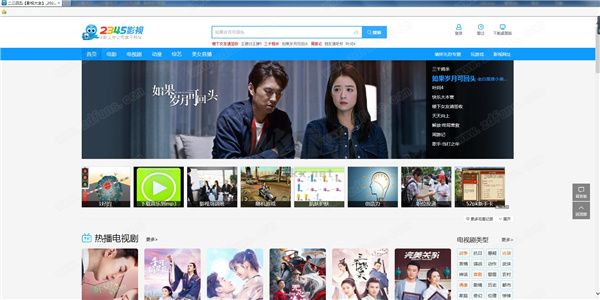 2345影視大全2024電腦版