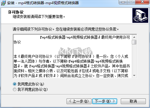 MP4格式轉(zhuǎn)換器免費(fèi)版