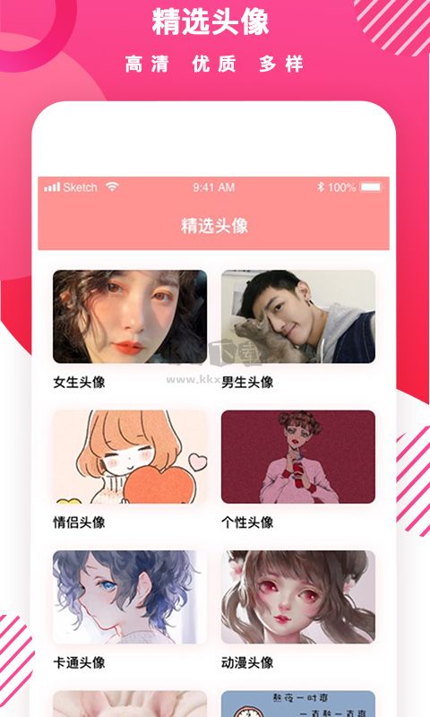 頭像制作app安卓版最新