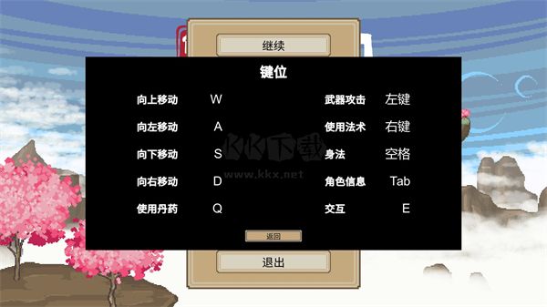 修仙故事輪回PC客戶端官方最新版