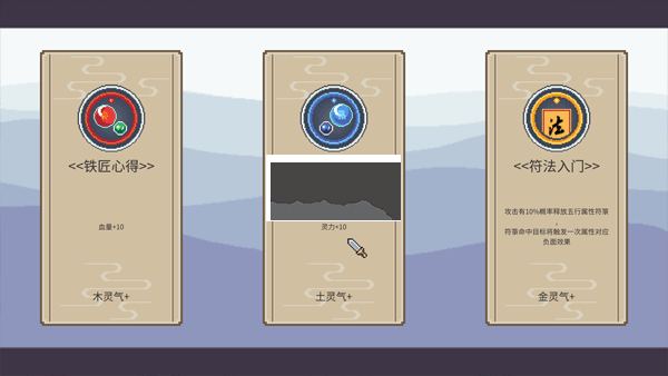 修仙故事輪回PC客戶端官方最新版