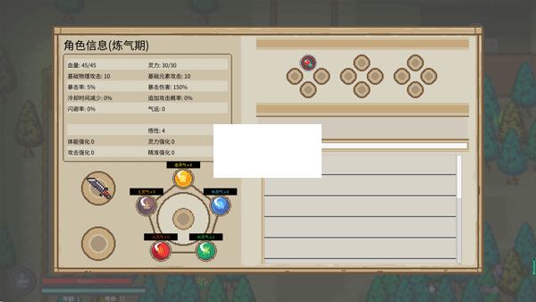 修仙故事輪回PC客戶端官方最新版