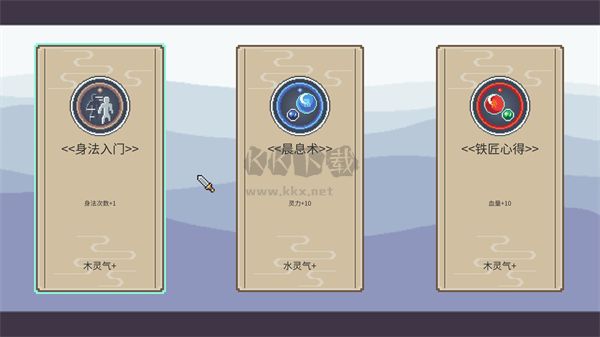 修仙故事輪回PC客戶端官方最新版