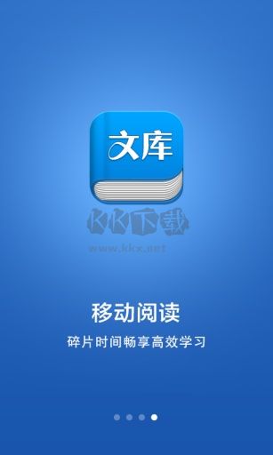 公務員磚文庫app安卓版最新
