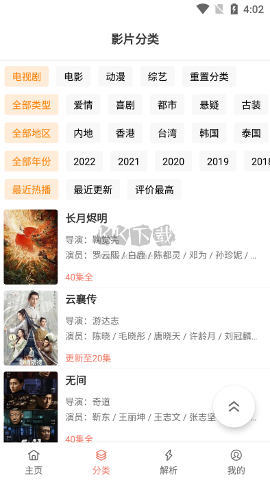 影視貓plus官方版2024最新