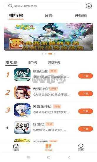 3011游戲盒子最新版