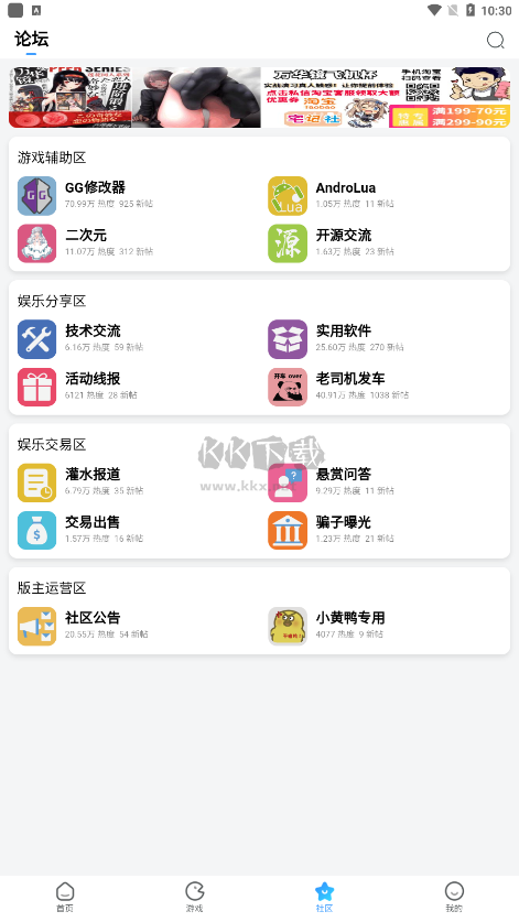 奇異社區(qū)app2024最新版