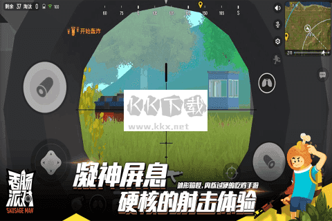 香腸派對小幫手安卓版