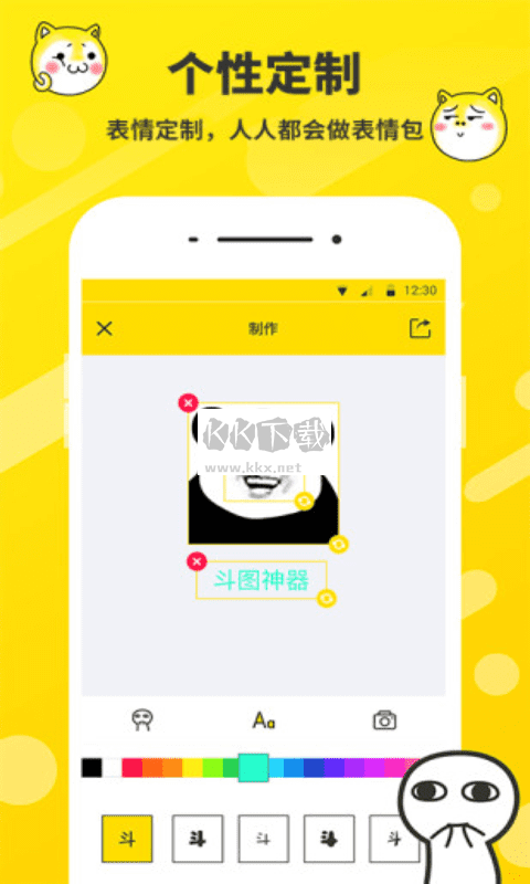 斗圖表情包制作神器app官方版最新