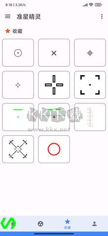 準(zhǔn)星王子安卓版