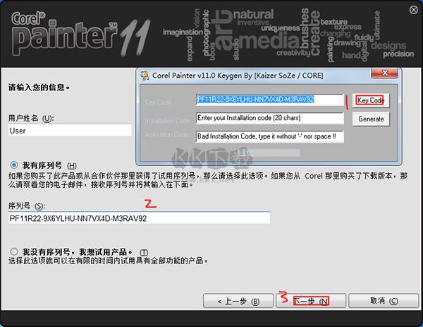 Corel Painter PC客戶(hù)端官方新版本