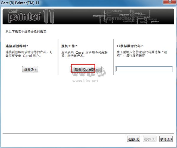 Corel Painter PC客戶(hù)端官方新版本
