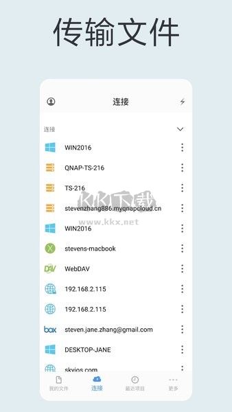 貓頭鷹文件管理器破解版