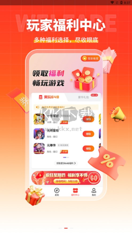 零點手游游戲盒子