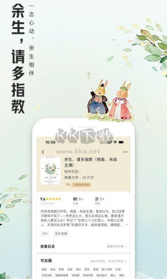 QQ閱讀app安卓版2024最新