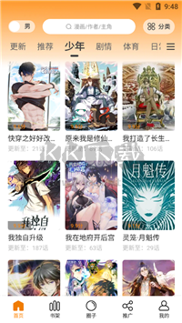 68漫畫app官方正版最新