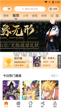 68漫畫app官方正版最新