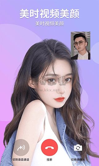 美時視頻美顏app官方版2024最新
