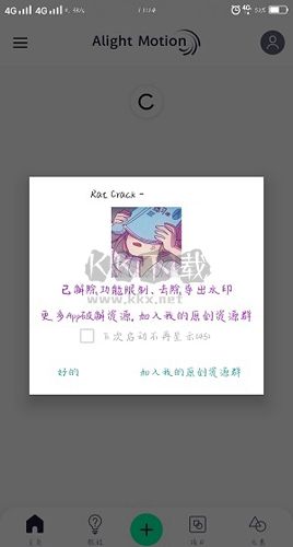 alight motion官網(wǎng)免費(fèi)版最新