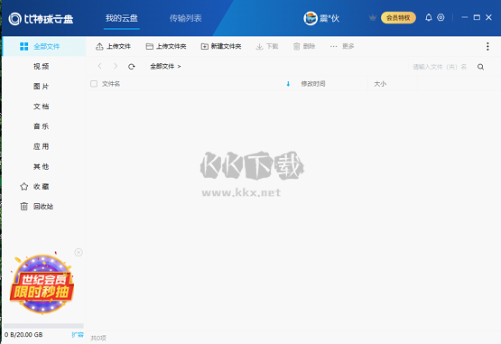 比特球云盤2024最新版