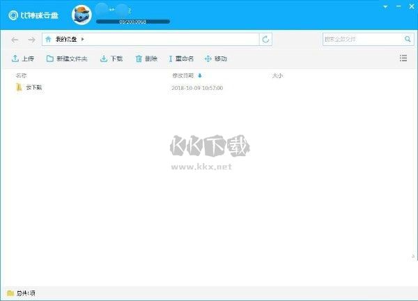 比特球云盤2024最新版