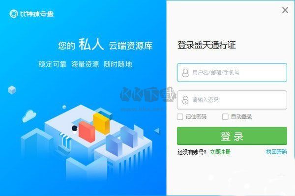 比特球云盤2024最新版