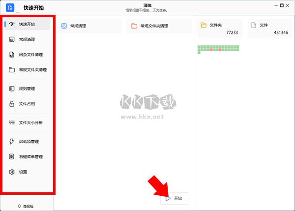 清濁2024官方正版