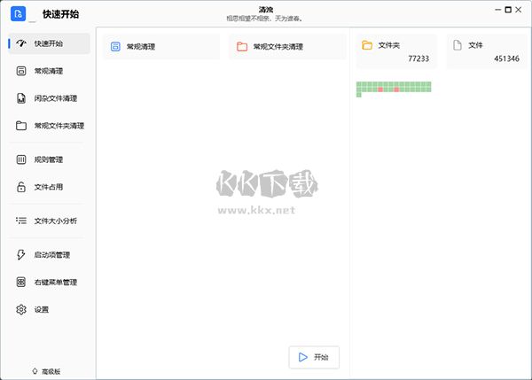 清濁2024官方正版