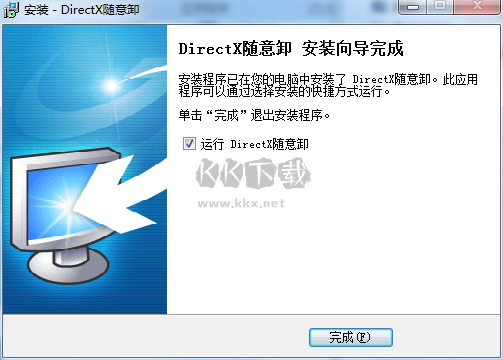 DirectX隨意卸2024電腦版