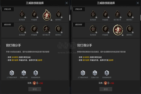 NBA2K online2 PC客戶端官方最新版