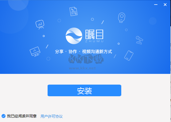 矚目視頻會議PC客戶端官方最新版