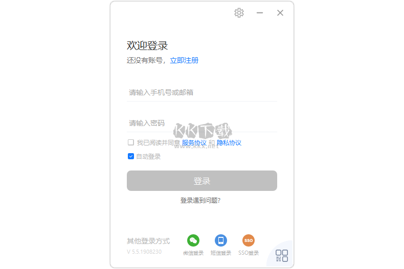 矚目視頻會議PC客戶端官方最新版