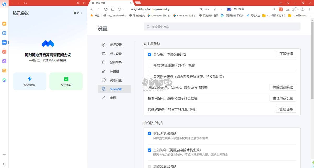 搜狗瀏覽器app官網(wǎng)版2024最新