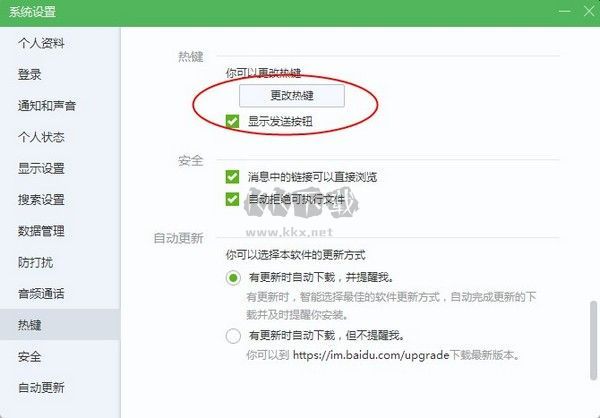 如流(智能工作平臺)PC端官方版