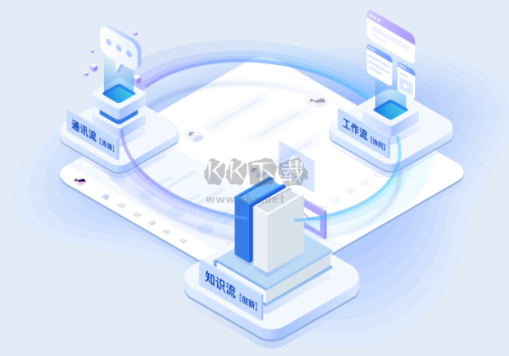 如流(智能工作平臺)PC端官方版