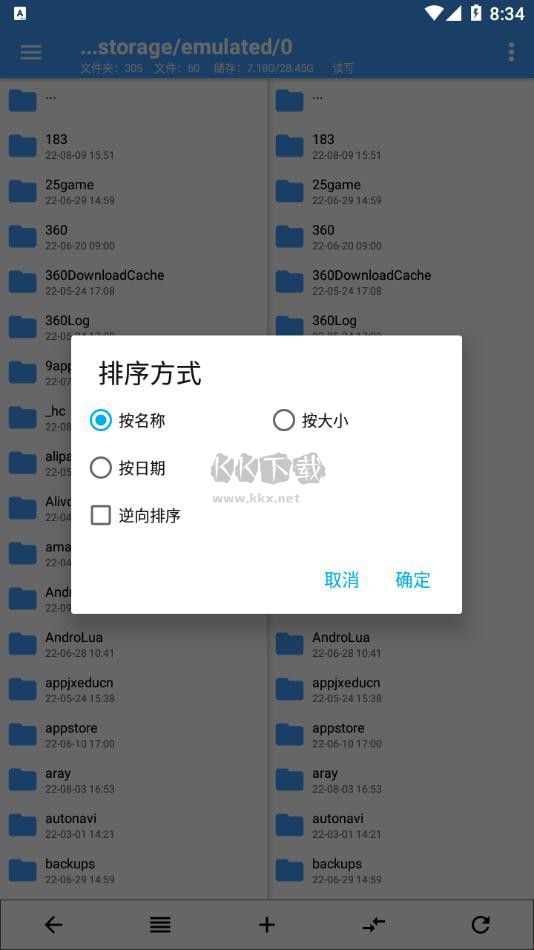 NP管理器免登錄破解版