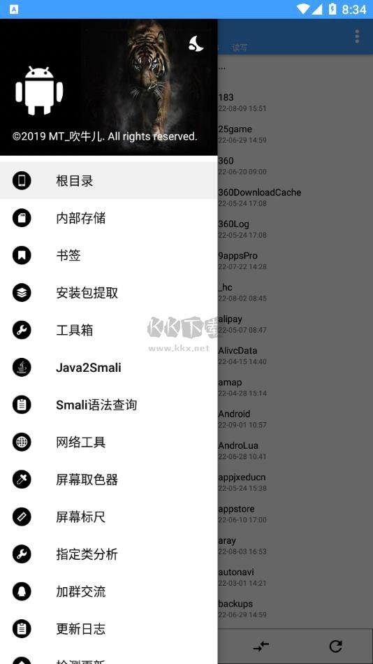 NP管理器免登錄破解版